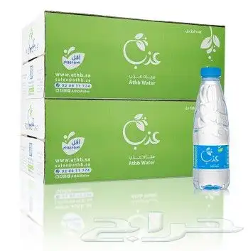 توصيل مياه عذب للمنازل والمساجد متوفر 600ملى 0