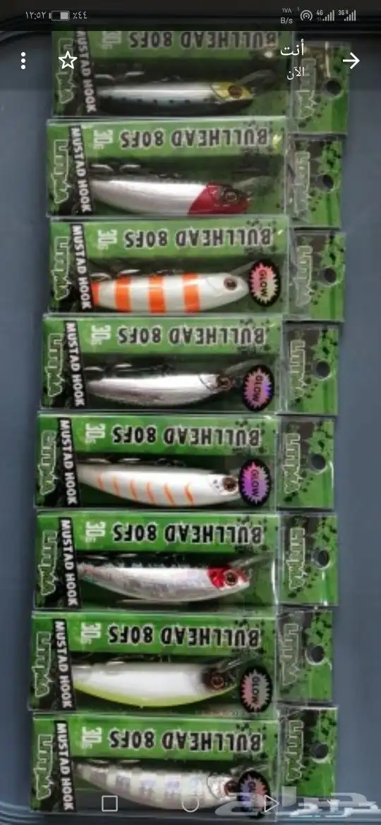 ادوات صيد بحري بأسعار في المتناول 10