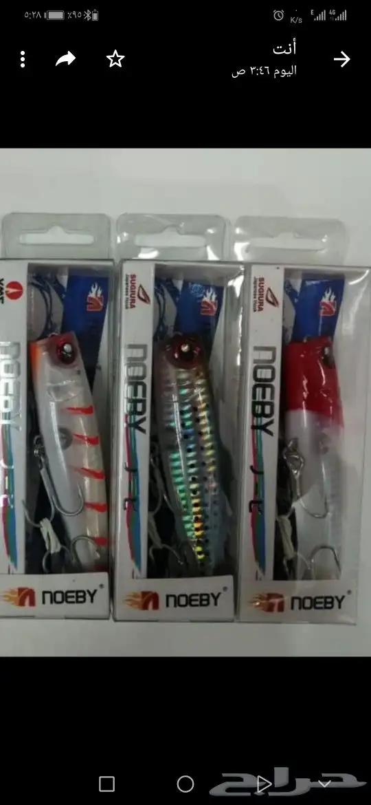 ادوات صيد بحري بأسعار في المتناول 12