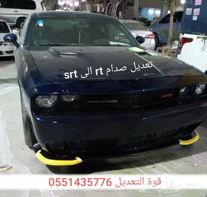صدامات دودج تشارجر 16