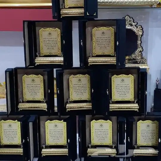 أرقى وأفخم هدايا الدروع التذكارية 25