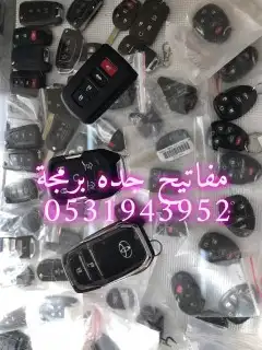 ريموت النترا بصمة وبرمجة فتح   سيارات منازل 9