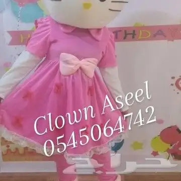رسامه ومهرجه وشخصيات كرتونيه 8