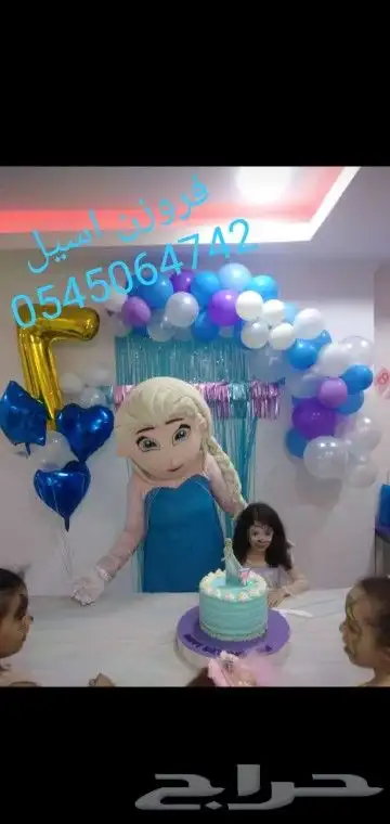 رسامه ومهرجه وشخصيات كرتونيه 0