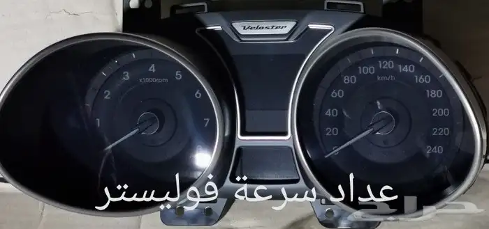 عداد سرعة فوليستر النترا 1