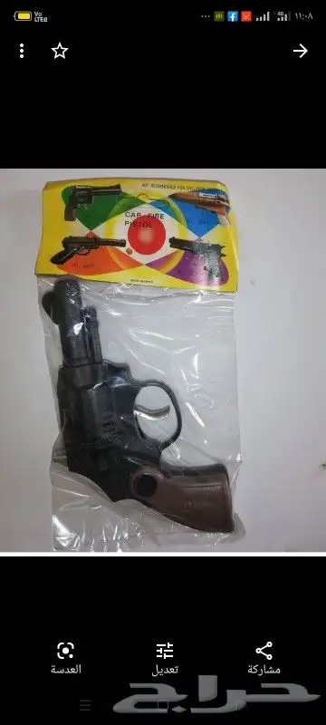 ألعاب الزمن الجميل 9