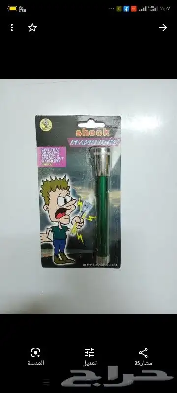 ألعاب الزمن الجميل 23