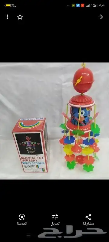 ألعاب الزمن الجميل 39