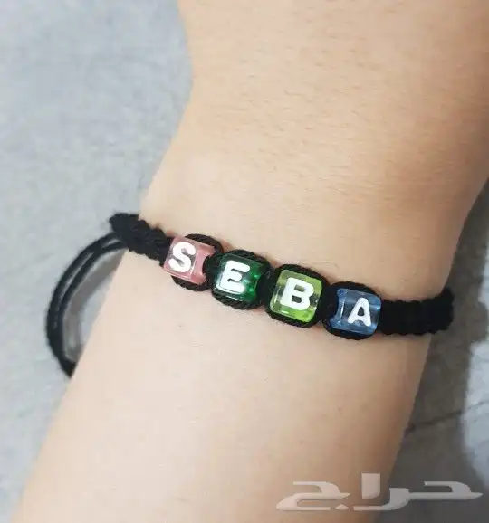 سوار بالحروف 0