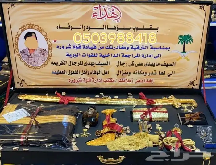 هدايا زواج هدية ترقية هدية تخرج هدية تقاعد دروع ضباطVIP 12