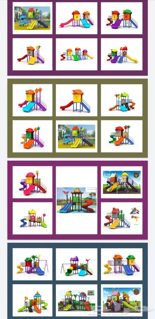 ألعاب أطفال للحدائق 0567742710 1
