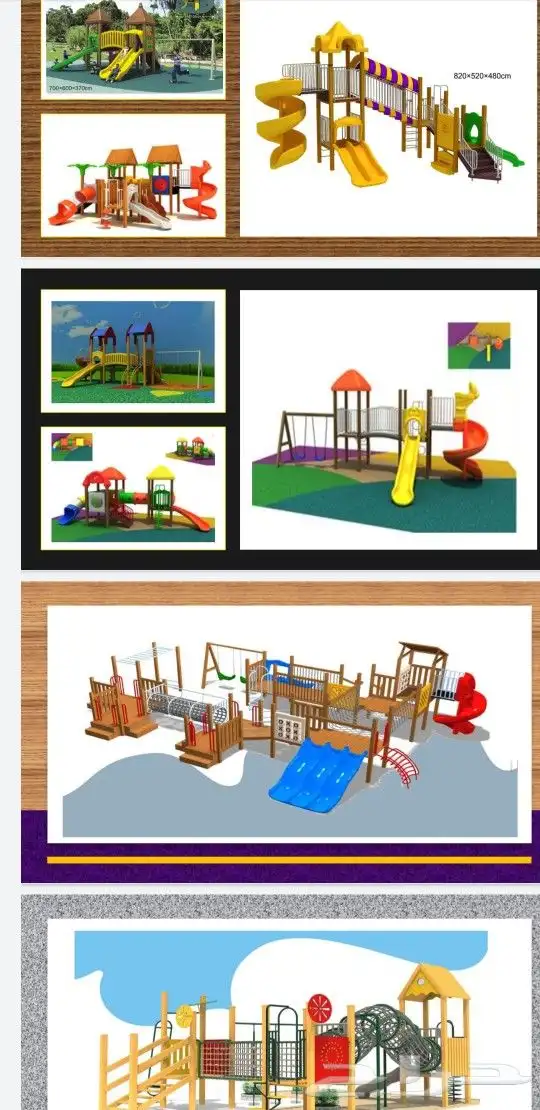ألعاب أطفال للحدائق 0567742710 12