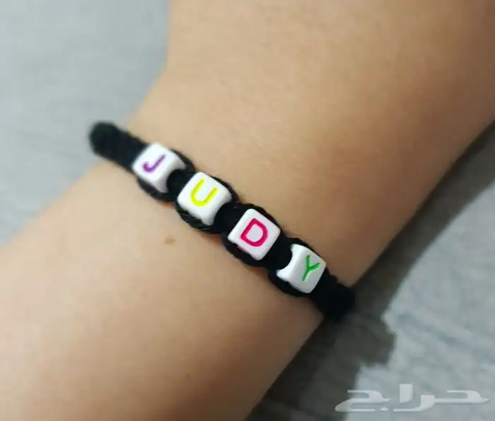 سوار بالحروف 2