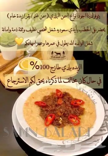 متوفر سمن غنم وسمن بقر 4