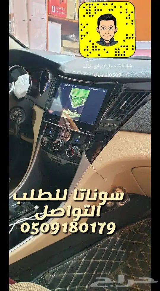 شاشات سيارات اندرويد مع كامرات خلفيه CarPlay 1
