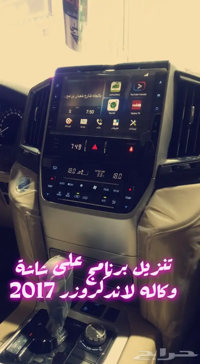 شاشات سيارات اندرويد مع كامرات خلفيه CarPlay 7