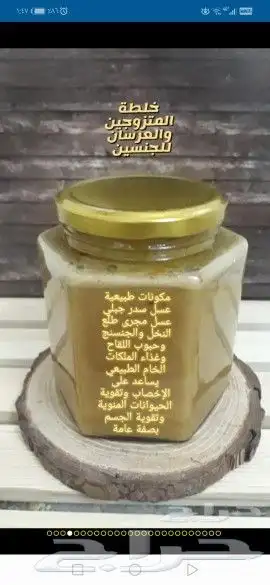 عسل بلدي و مستورد زيت زيتون و سمن و بن قهوة 8