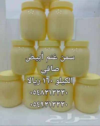 عسل بلدي و مستورد زيت زيتون و سمن و بن قهوة 10