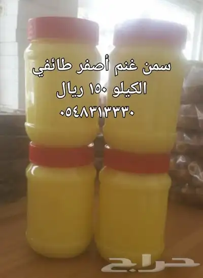 عسل بلدي و مستورد زيت زيتون و سمن و بن قهوة 9
