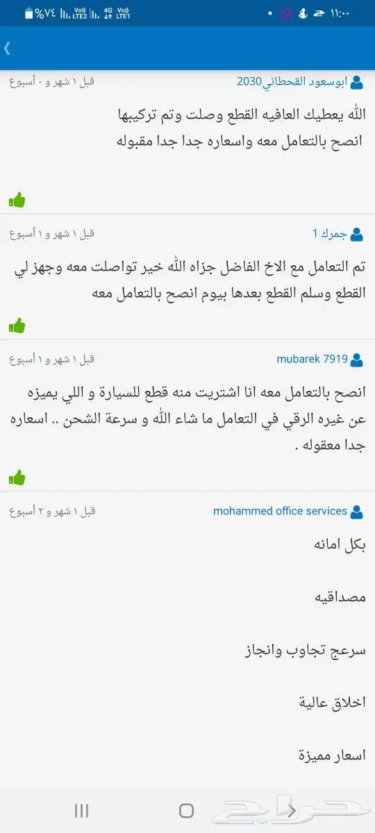 قطع غيار موبار 20