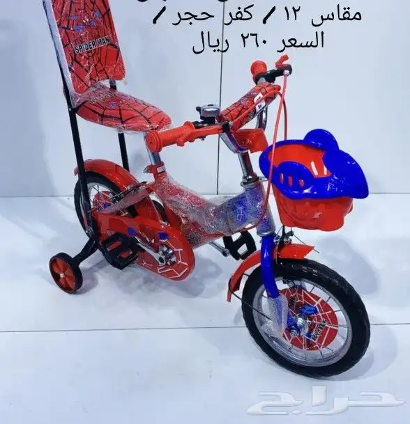 دراجات اطفال بأسعار مناسبه 8