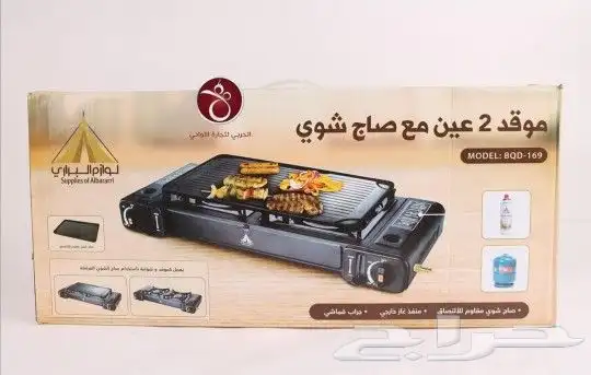 شواية غاز موقد 2 عين بجهاز واحد 2 في 1 بسعر 195 ريال 3