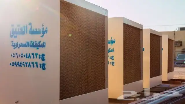 مكيف صحراوي مطور مروحة بدون سير كرتون 8