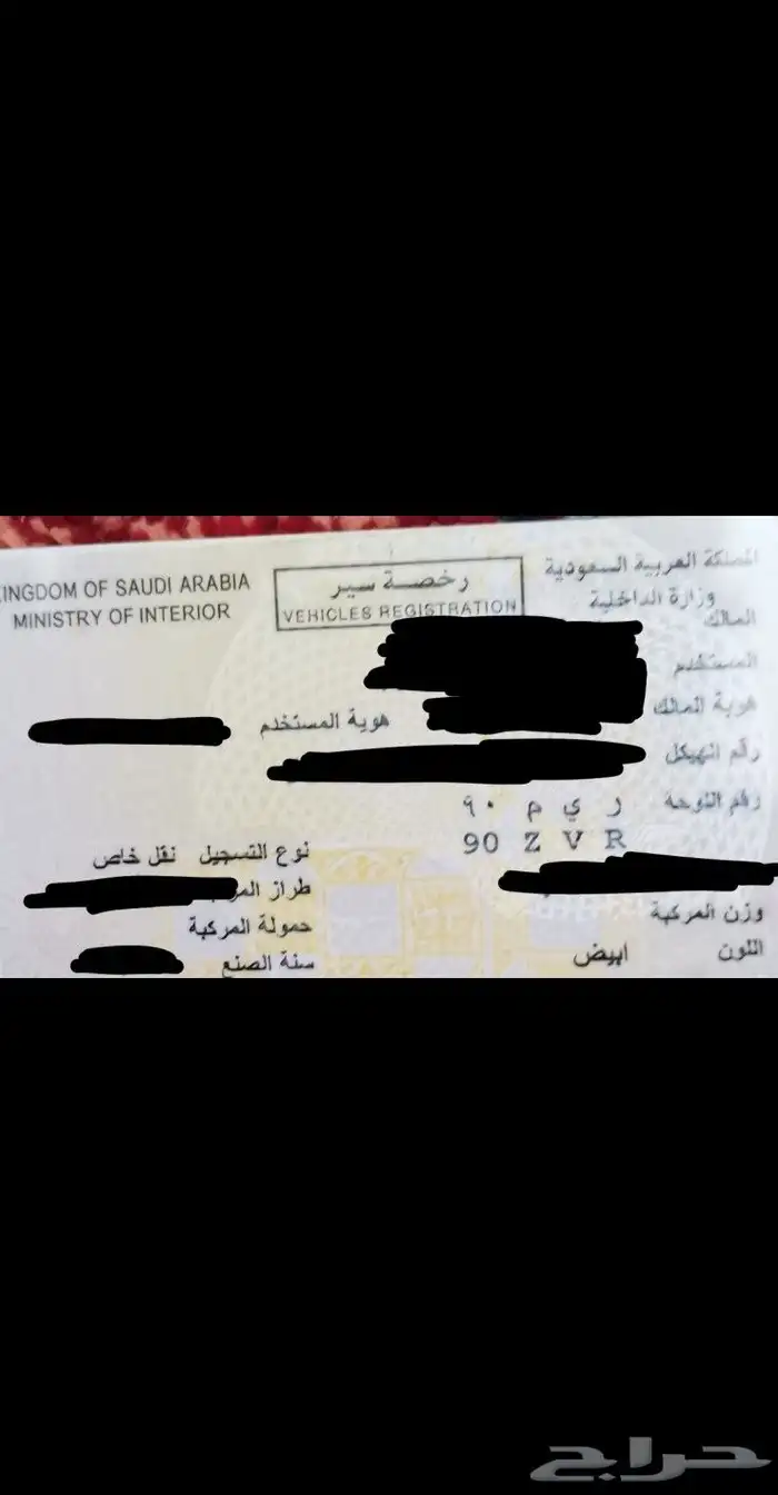 لوحة مميزة ( ر ي م 90 ) السوم 37000 الف 1