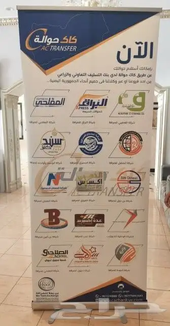 حملات اعلانيه وعزاء طباعة بنرات استندات 2