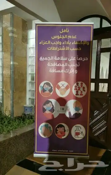حملات اعلانيه وعزاء طباعة بنرات استندات 5