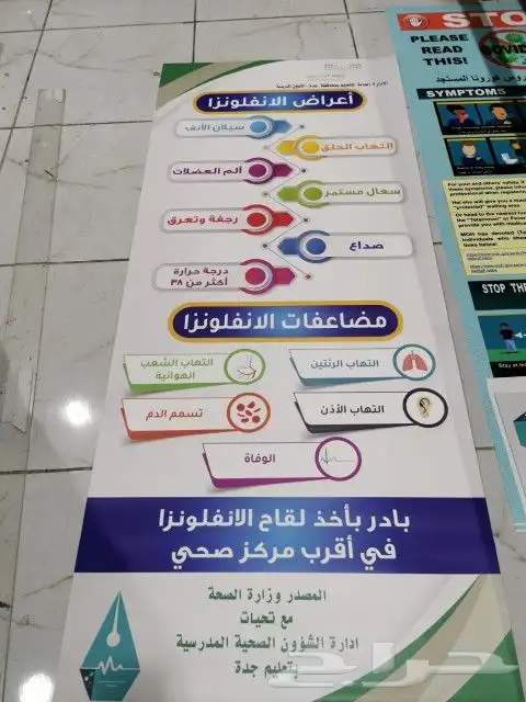 حملات اعلانيه وعزاء طباعة بنرات استندات 18