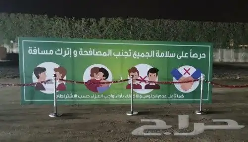 حملات اعلانيه وعزاء طباعة بنرات استندات 9