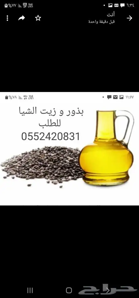 بذور و زيت القرع اليقطين 1