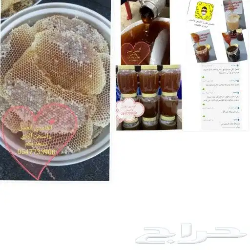 الغامدي للعسل والسمن 6