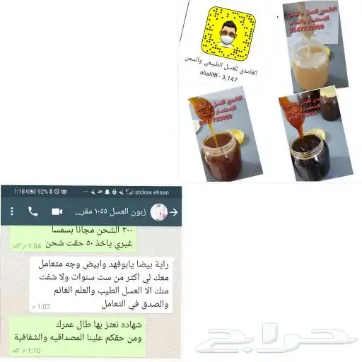 الغامدي للعسل والسمن 18
