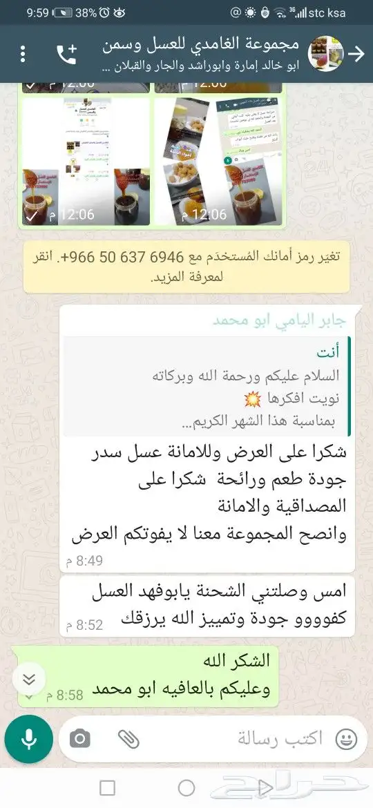 الغامدي للعسل والسمن 21