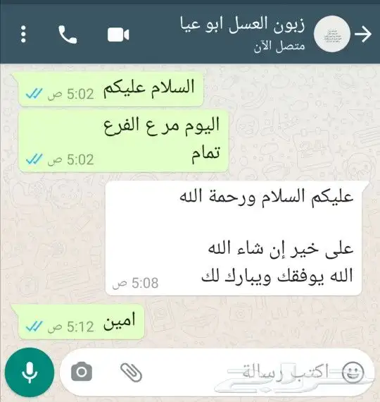 الغامدي للعسل والسمن 15