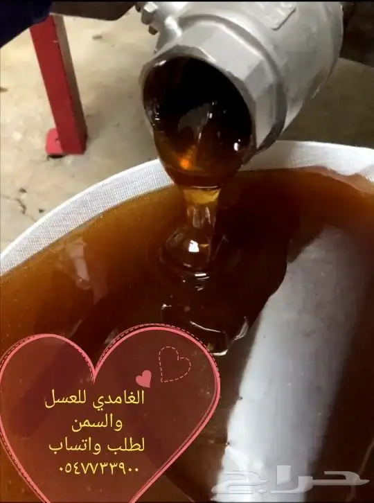 الغامدي للعسل والسمن 12