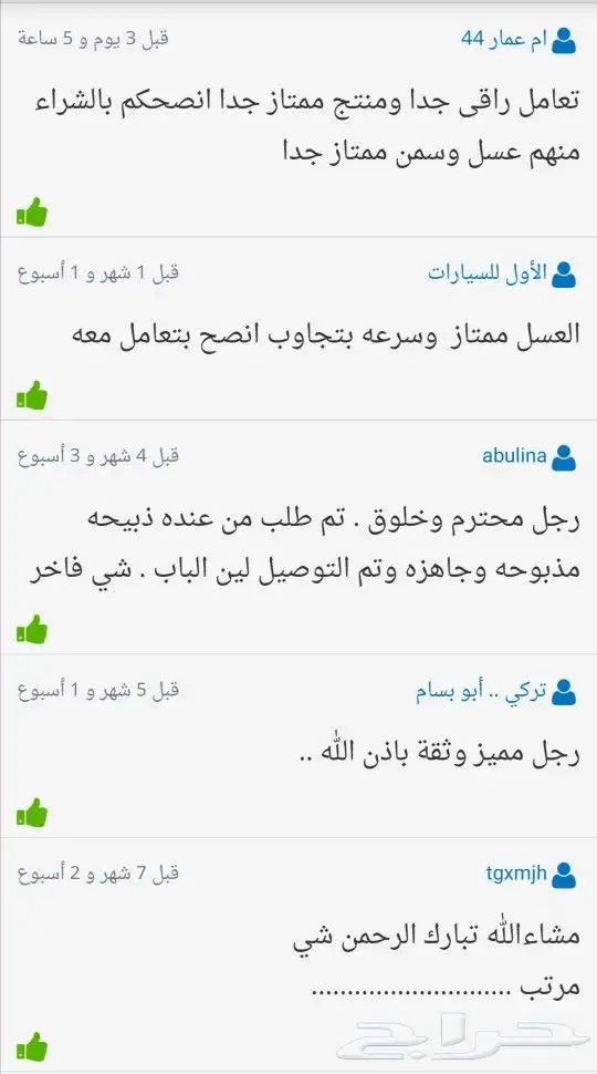 الغامدي للعسل والسمن 9