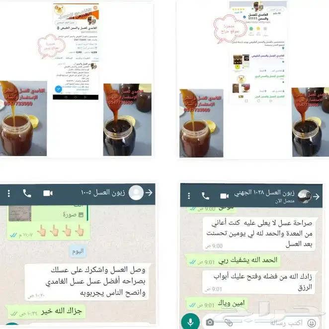 الغامدي للعسل والسمن 29