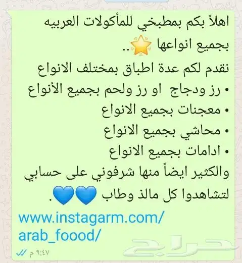 جدة حي النهضة 5