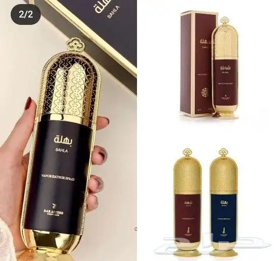 تميز ب عطر نسايب وشهله وبهله من دار الطيب 2