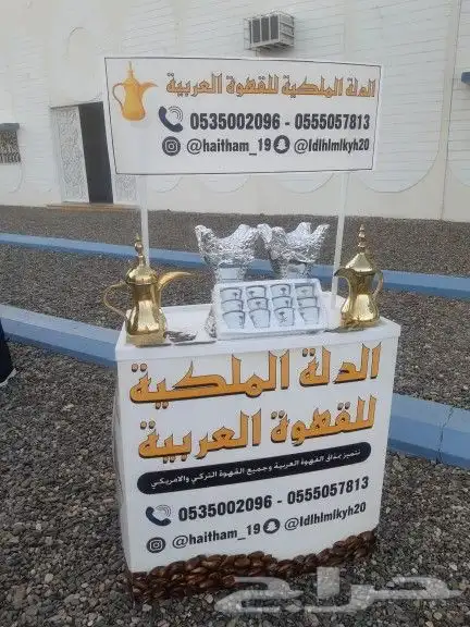 قهوجي ومباشرين 2