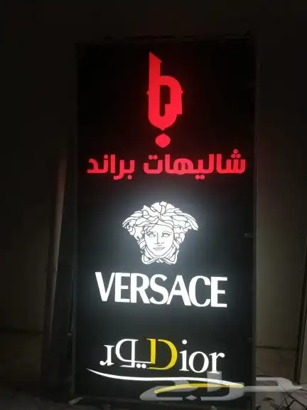 نطبع اسمك في أذهان الآخرين 11