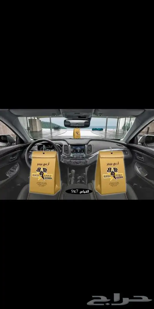 نقوم بتصنيع تعليقة للسيارات بعطور مميزة 3