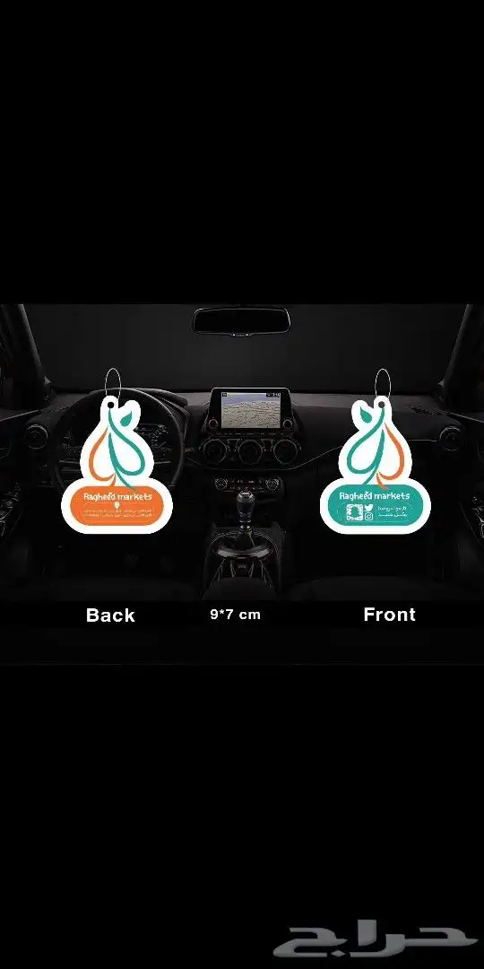 نقوم بتصنيع تعليقة للسيارات بعطور مميزة 2