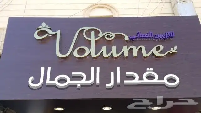 نطبع اسمك في أذهان الآخرين 7