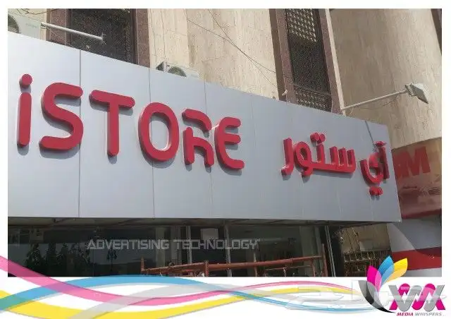 نطبع اسمك في أذهان الآخرين 10