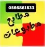 نطبع اسمك في أذهان الآخرين 19