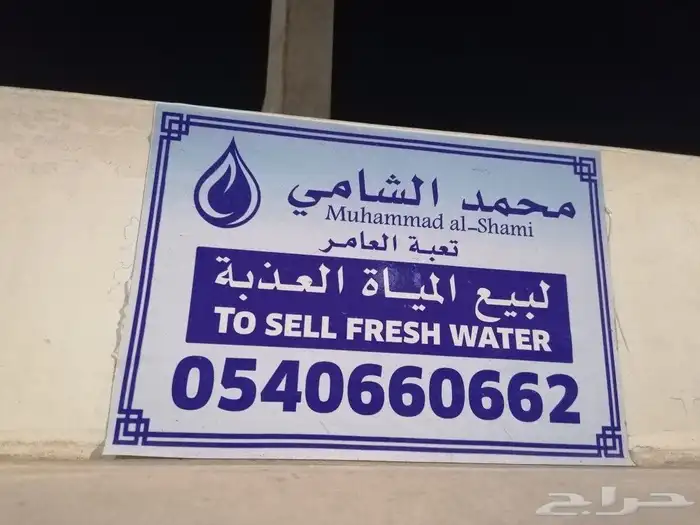 وايت ماء الدمام 4